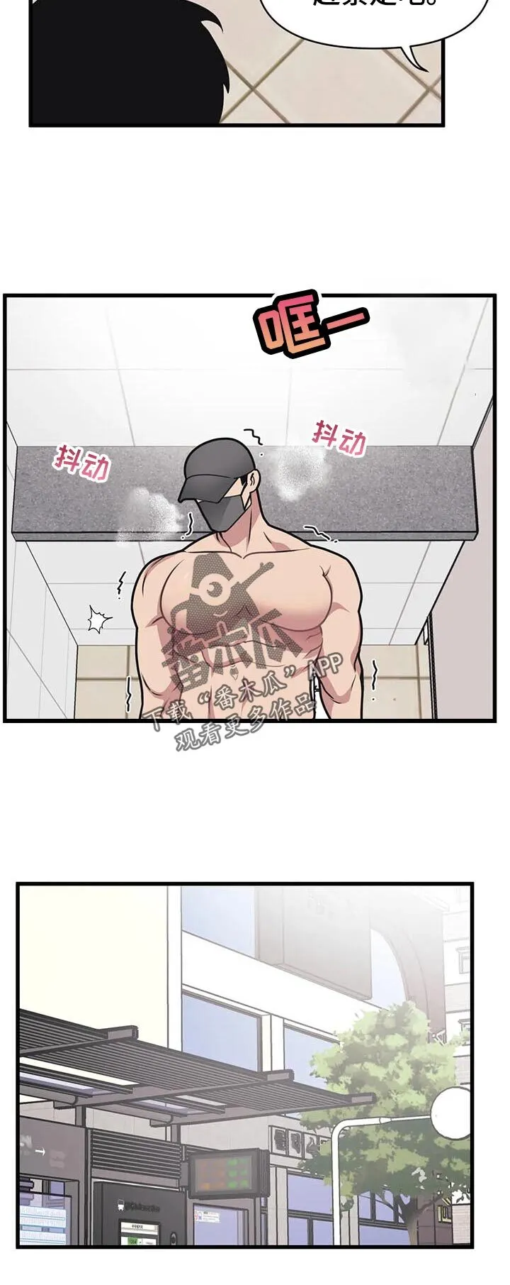 第31章：破例 第2页