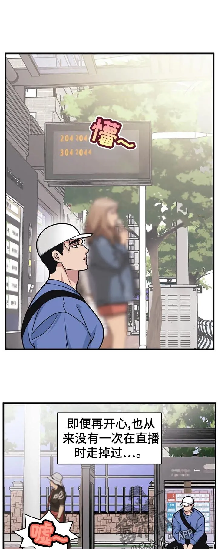 第31章：破例 第3页