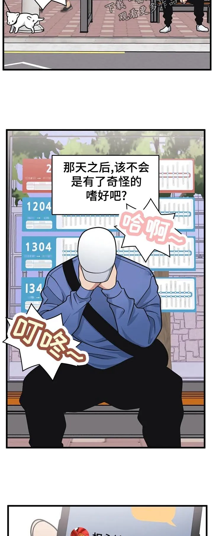 第31章：破例 第4页