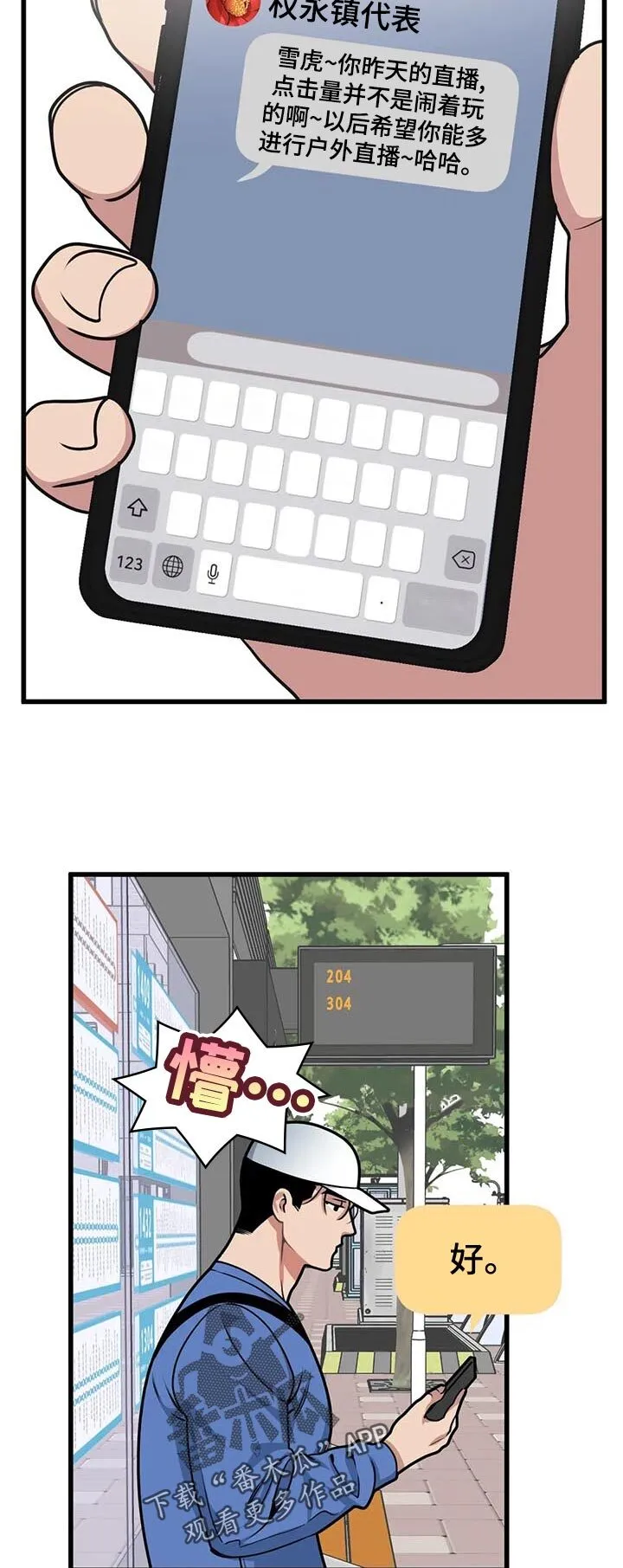第31章：破例 第5页