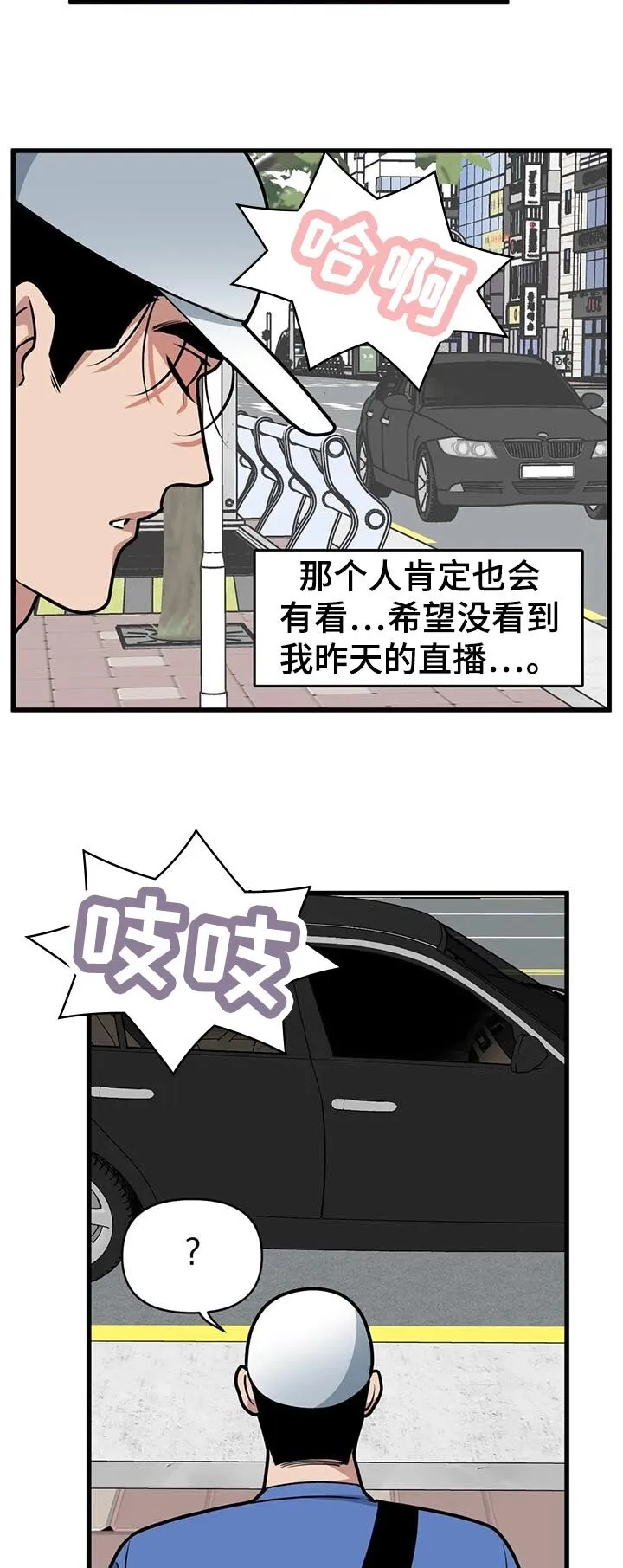 第31章：破例 第6页