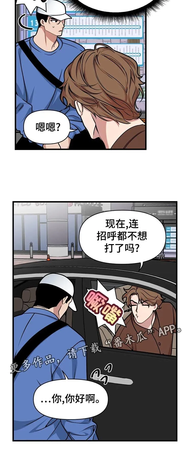 第31章：破例 第8页