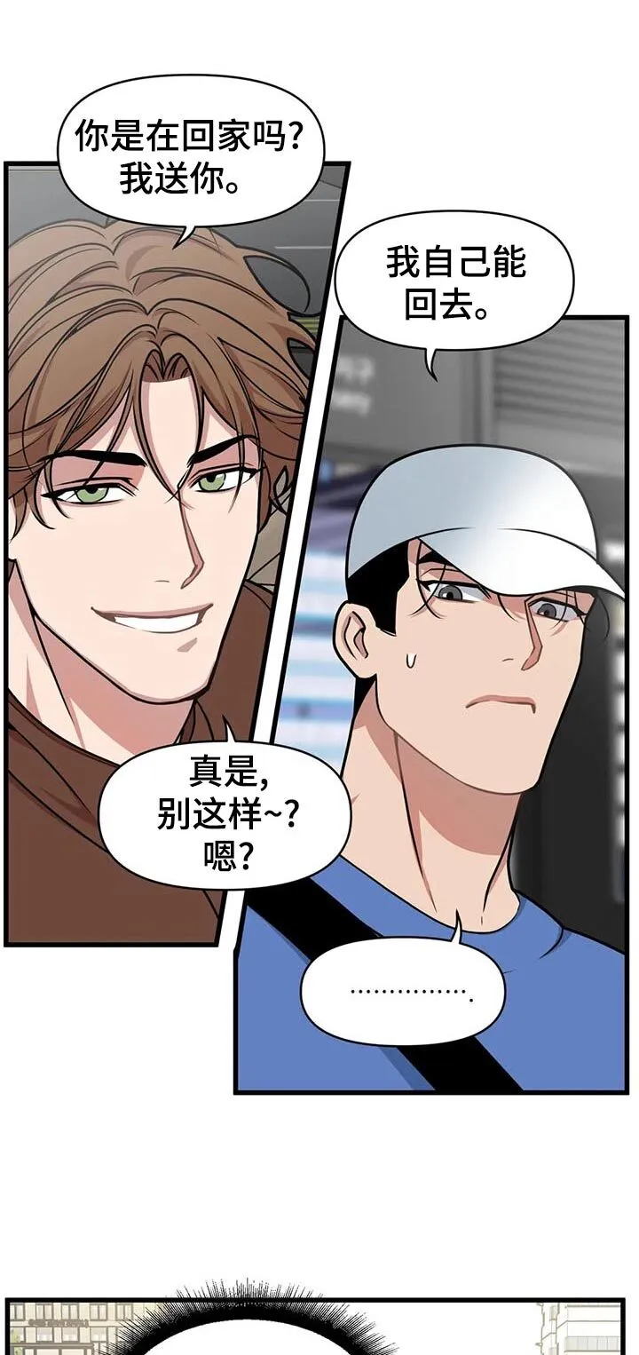 第31章：破例 第9页