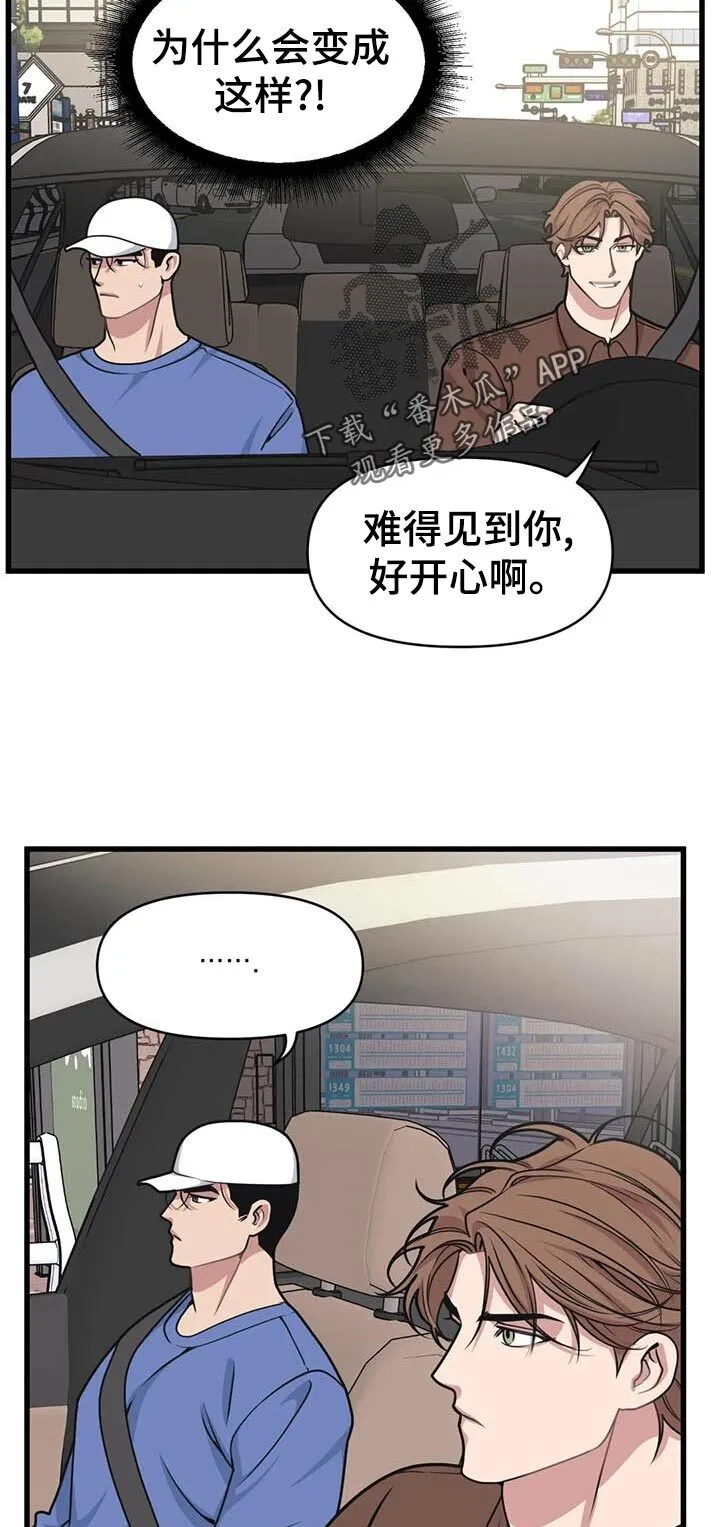 第31章：破例 第10页