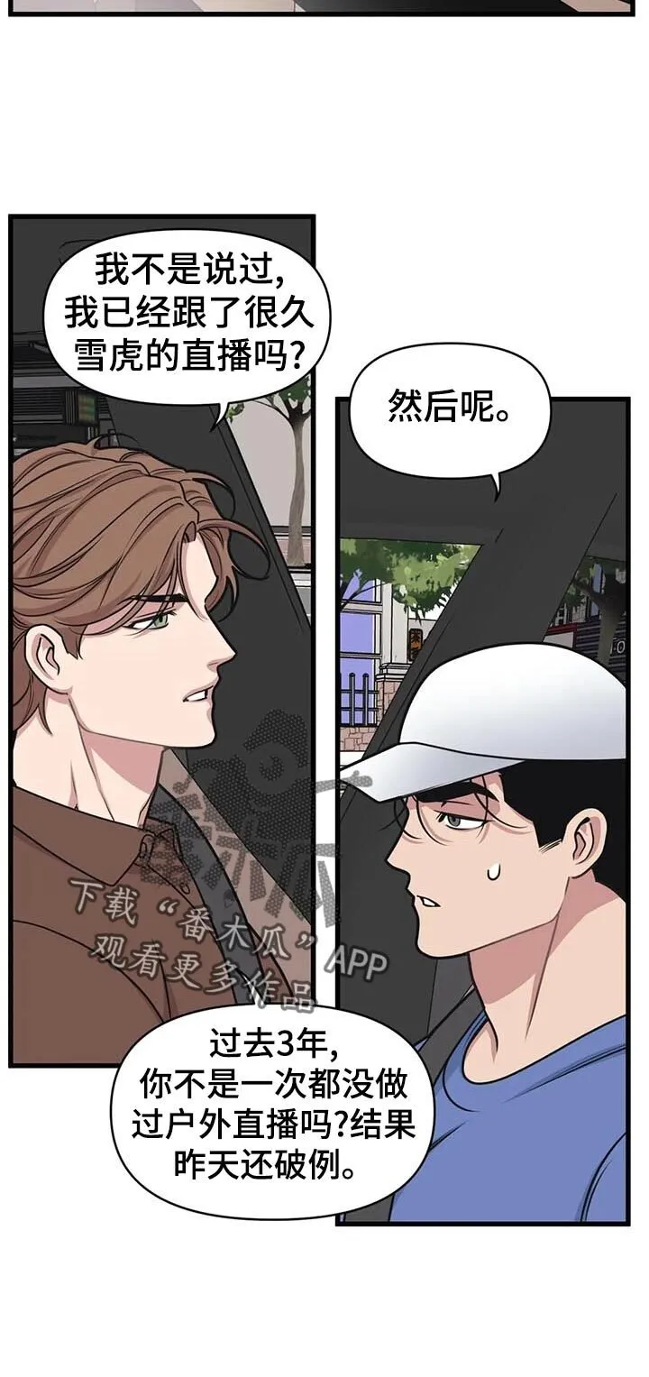 第31章：破例 第12页