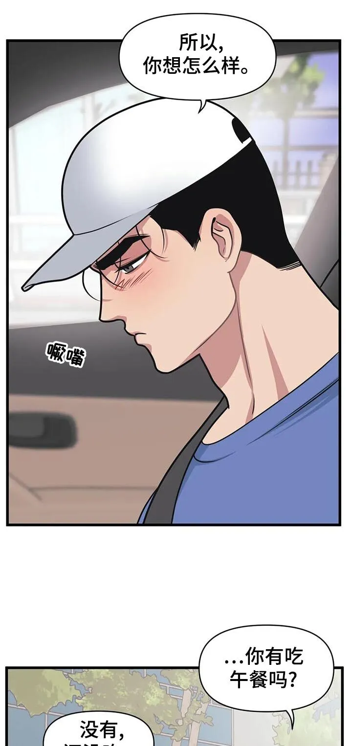 第31章：破例 第13页