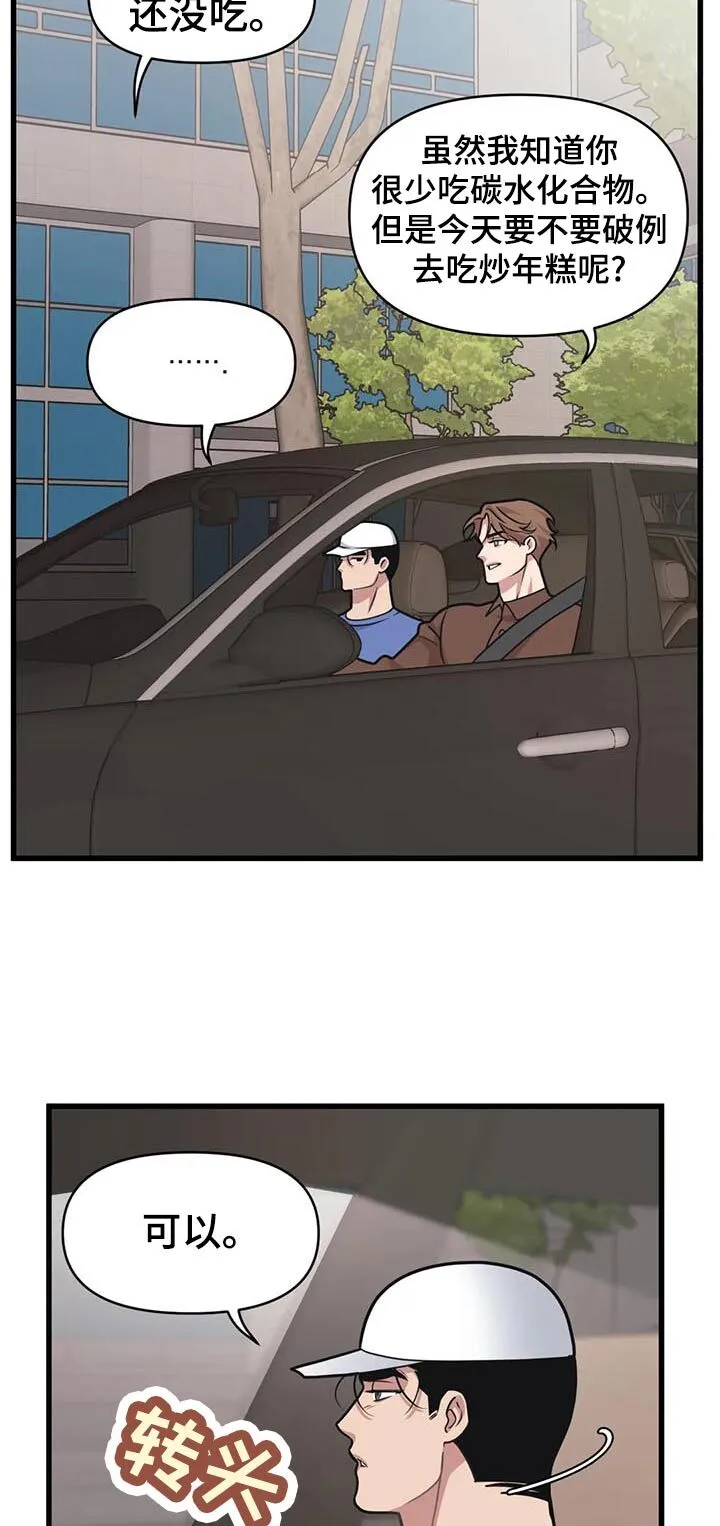 第31章：破例 第14页