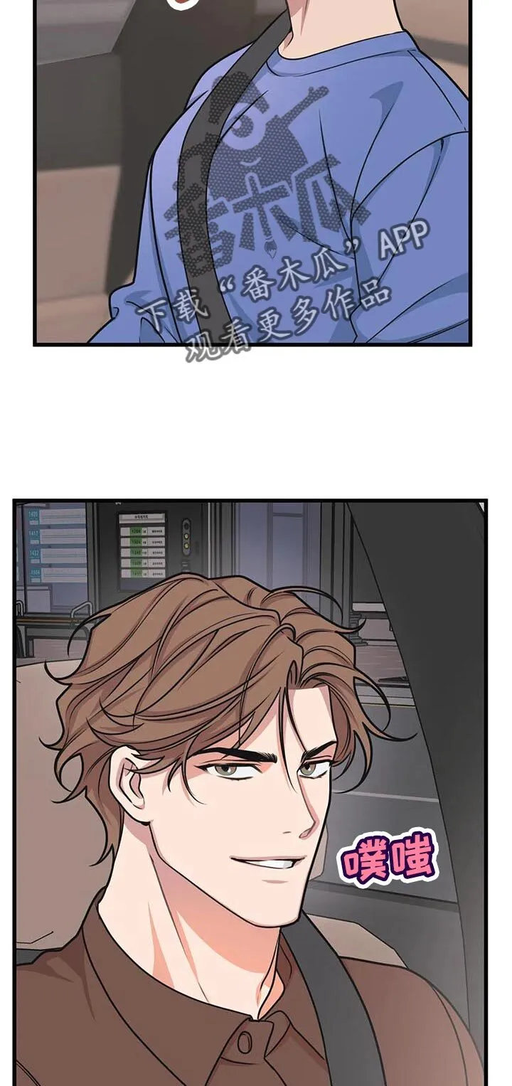 第31章：破例 第15页