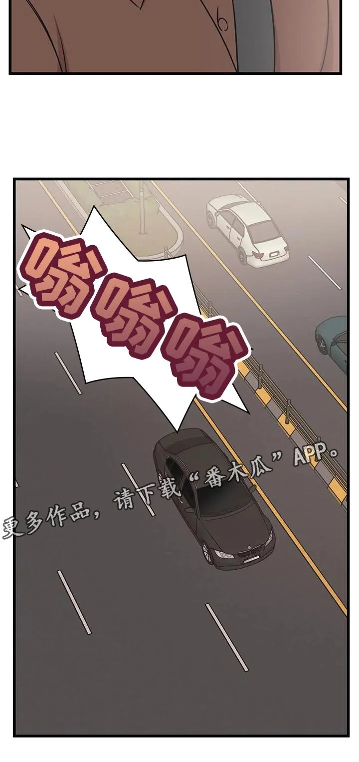 第31章：破例 第16页