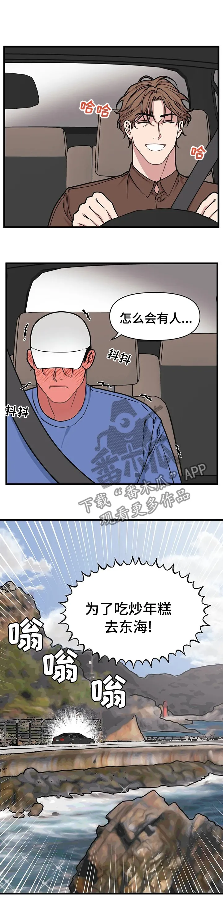 第32章：旅行 第1页
