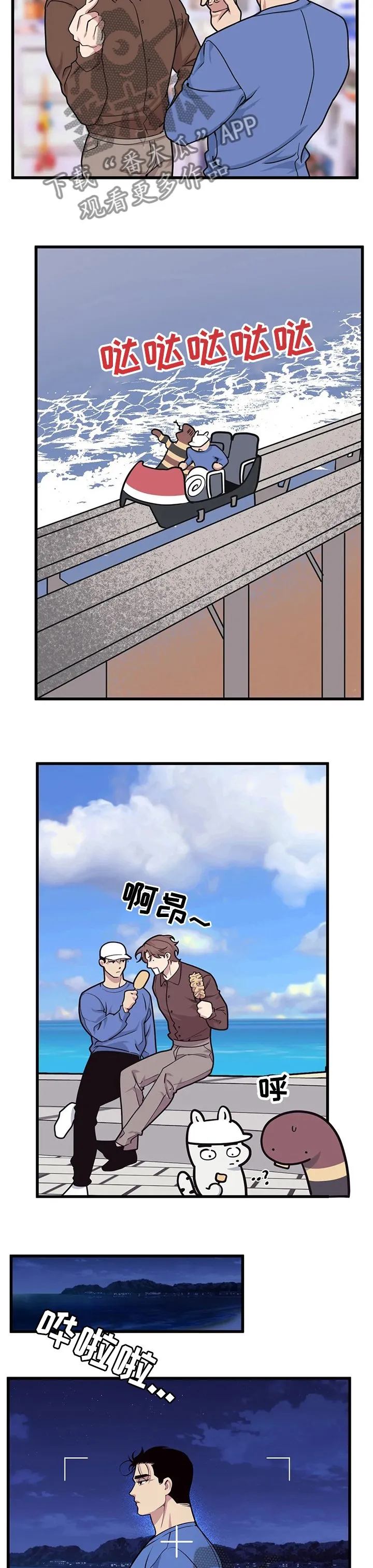 第33章：下一个阶段 第2页