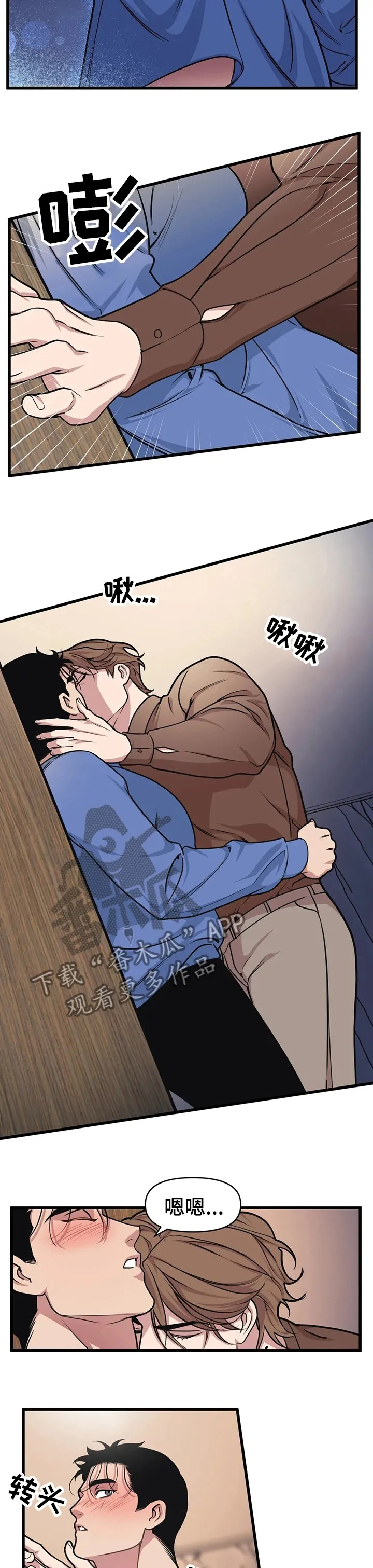 第33章：下一个阶段 第4页