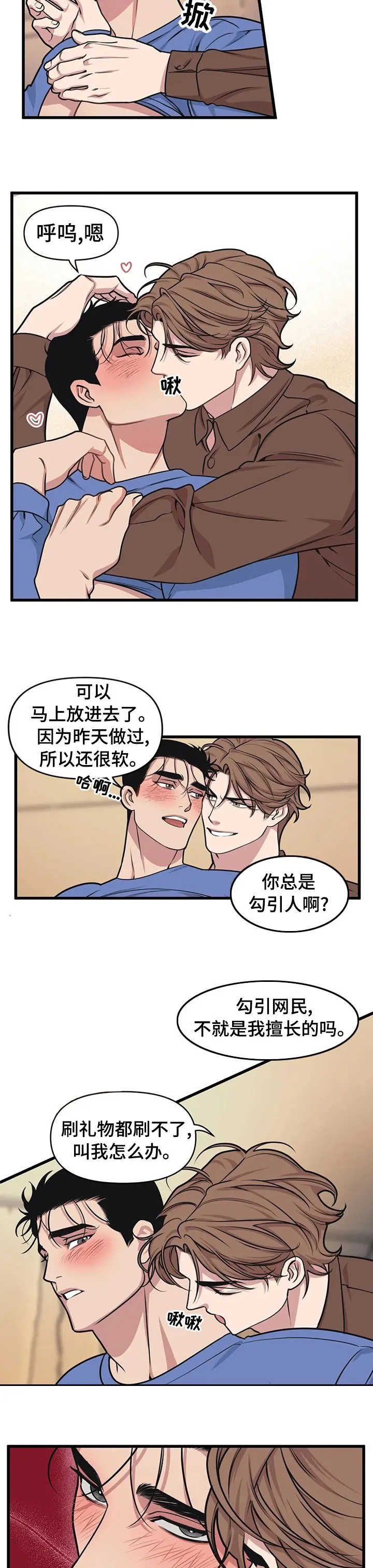 第33章：下一个阶段 第5页
