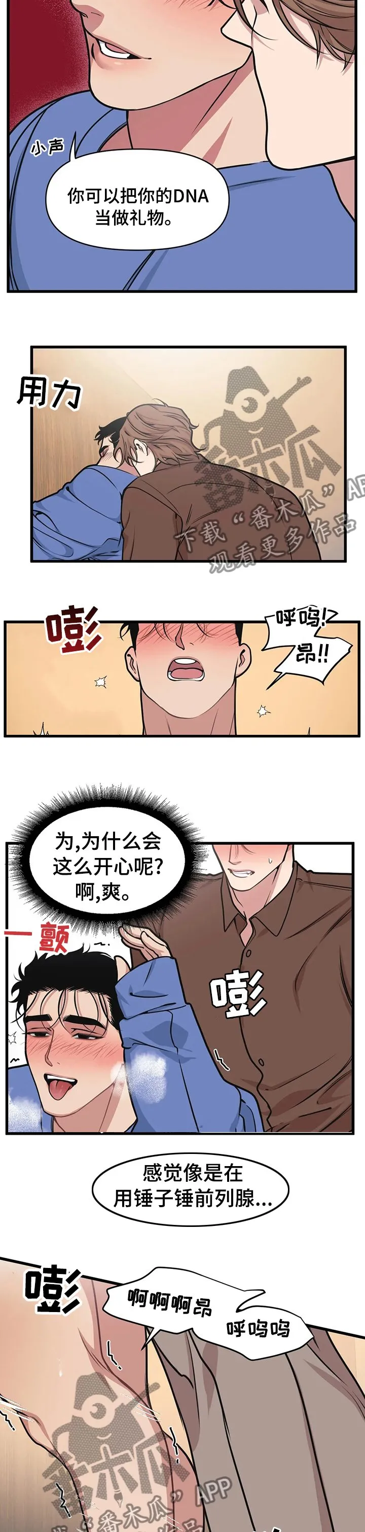 第33章：下一个阶段 第6页