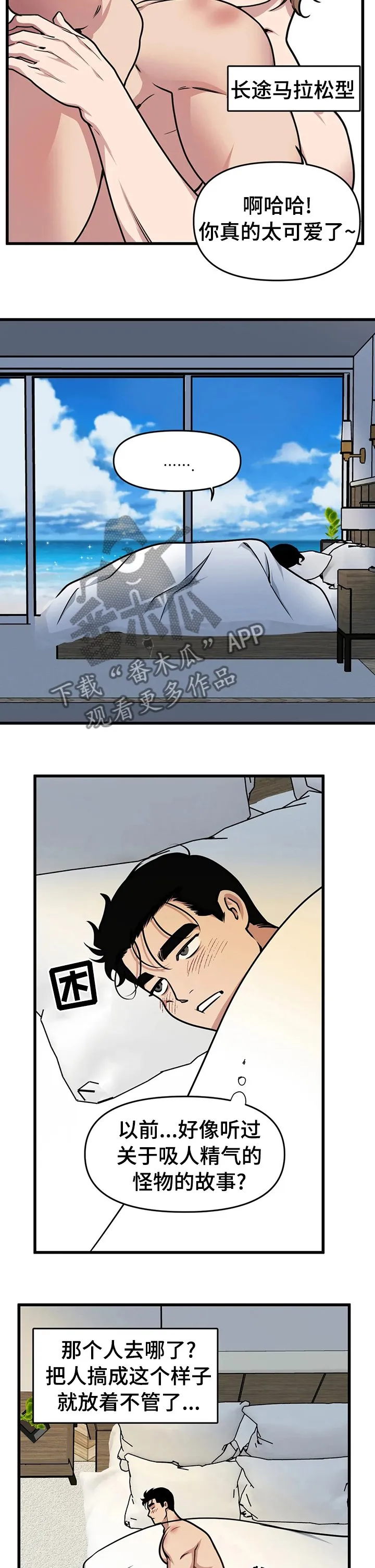 第34章：美术馆 第2页