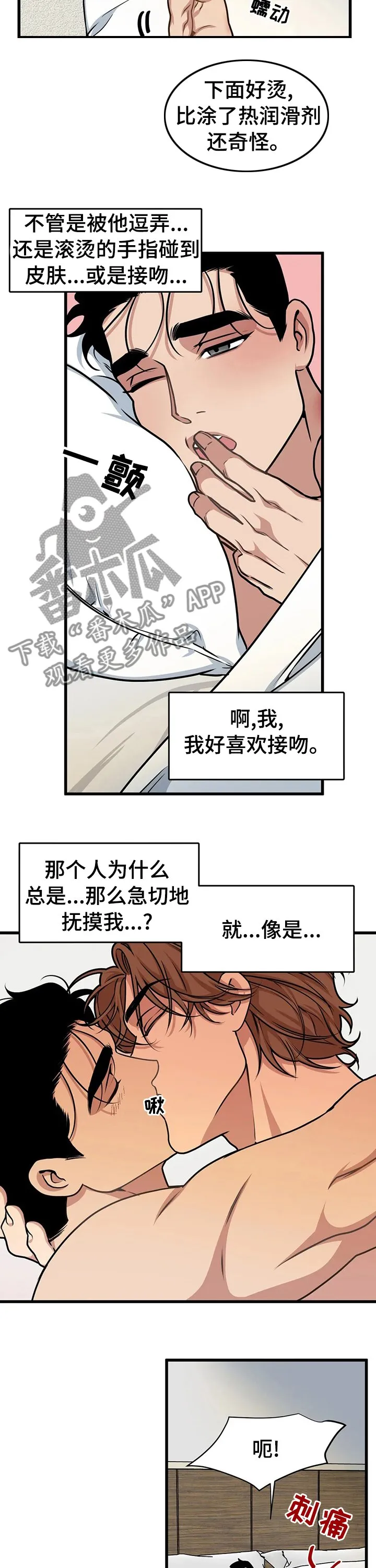 第34章：美术馆 第3页