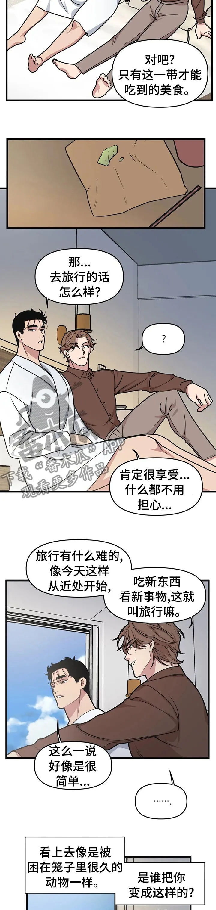 第34章：美术馆 第6页