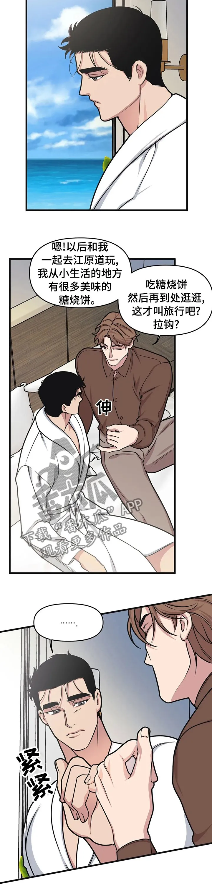 第34章：美术馆 第7页