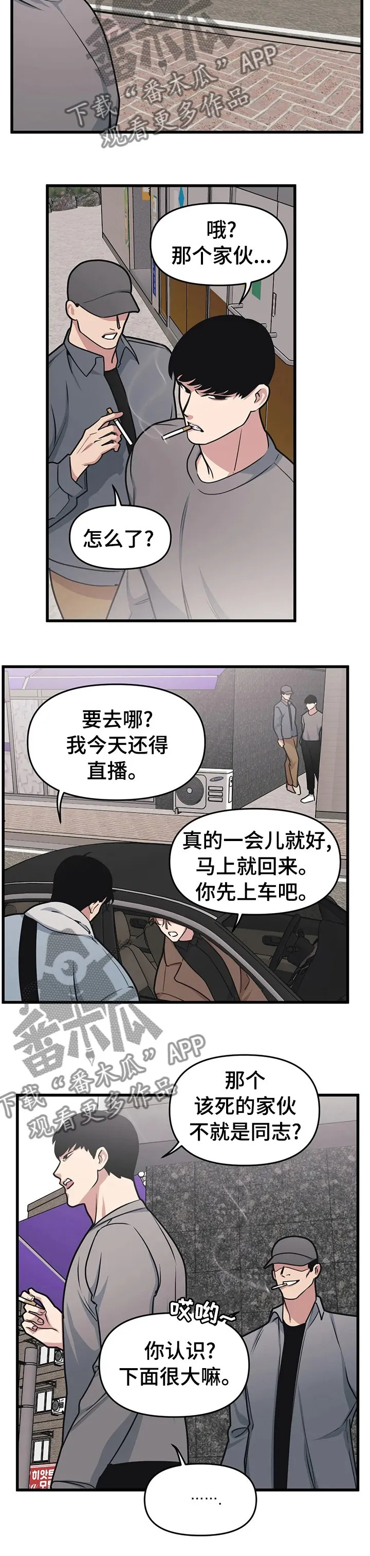 第34章：美术馆 第10页