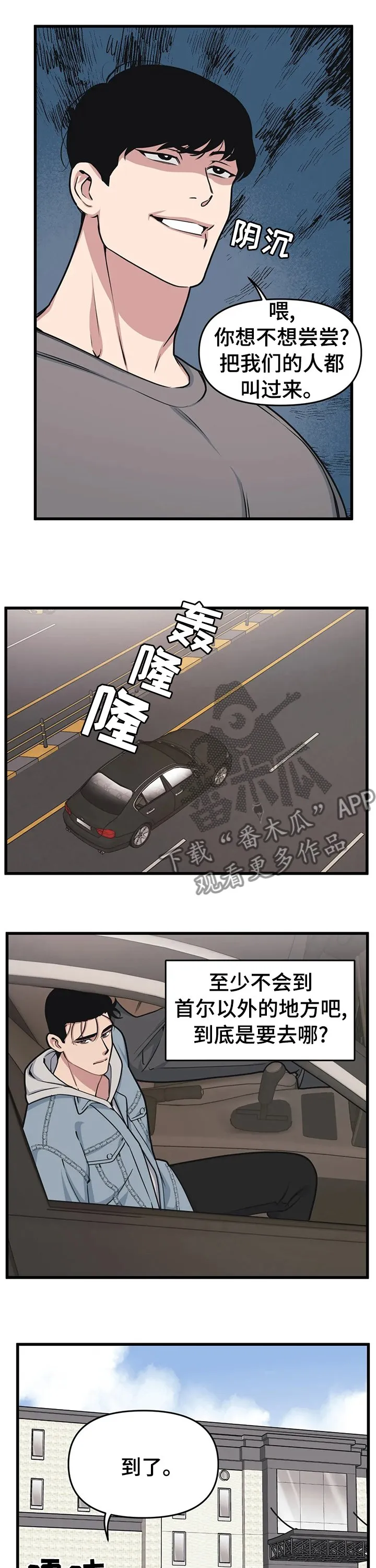 第35章：这可能就是爱啊 第3页