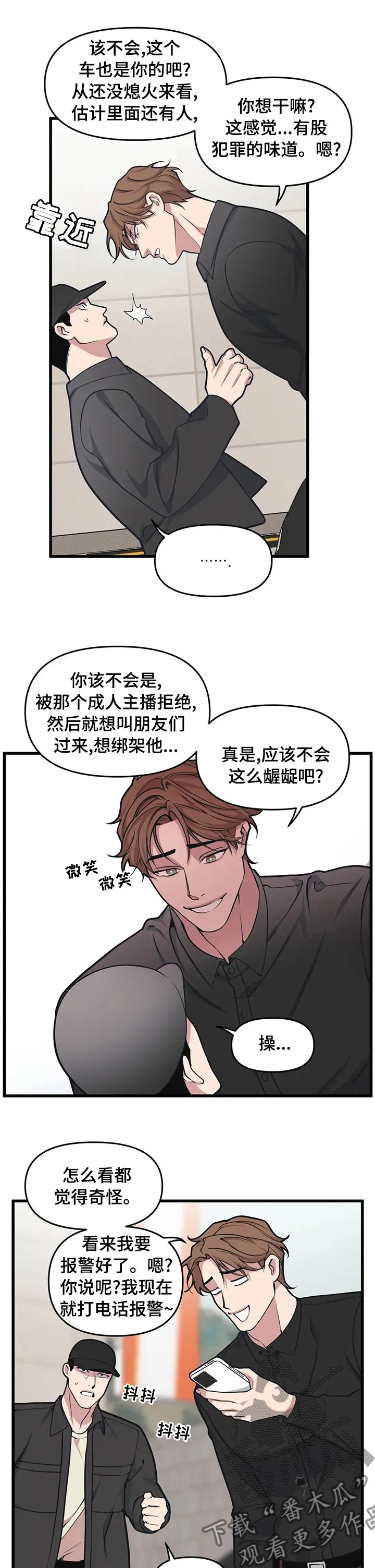 第37章：是非 第1页
