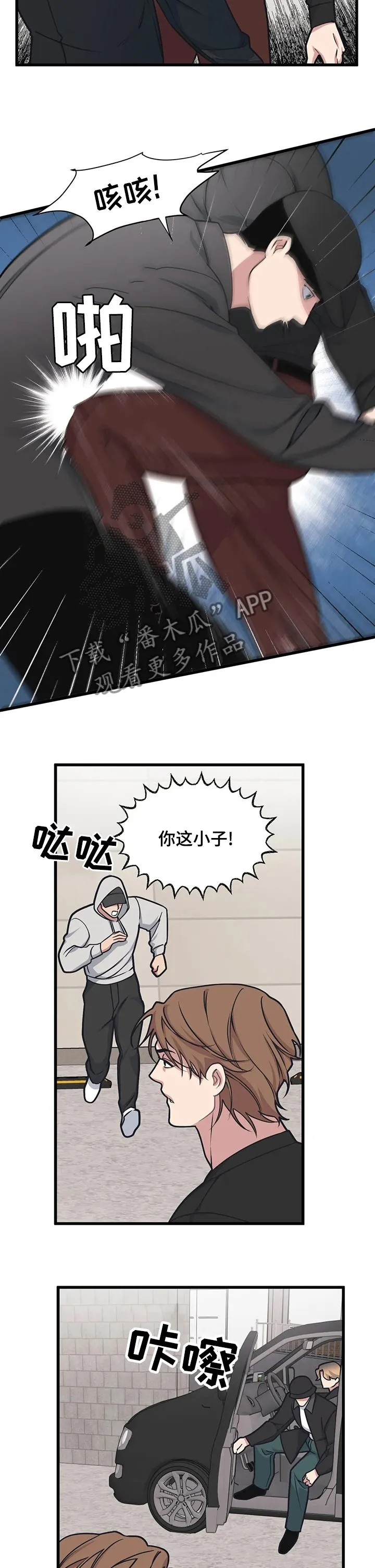 第37章：是非 第4页
