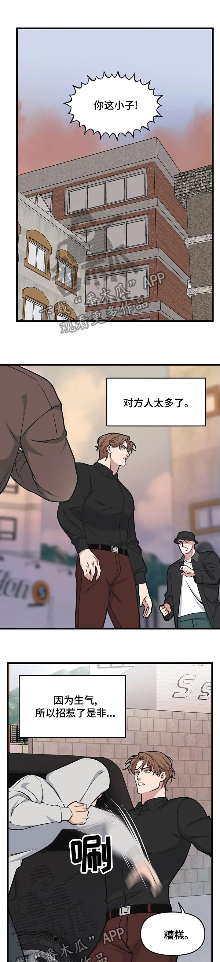 第37章：是非 第6页