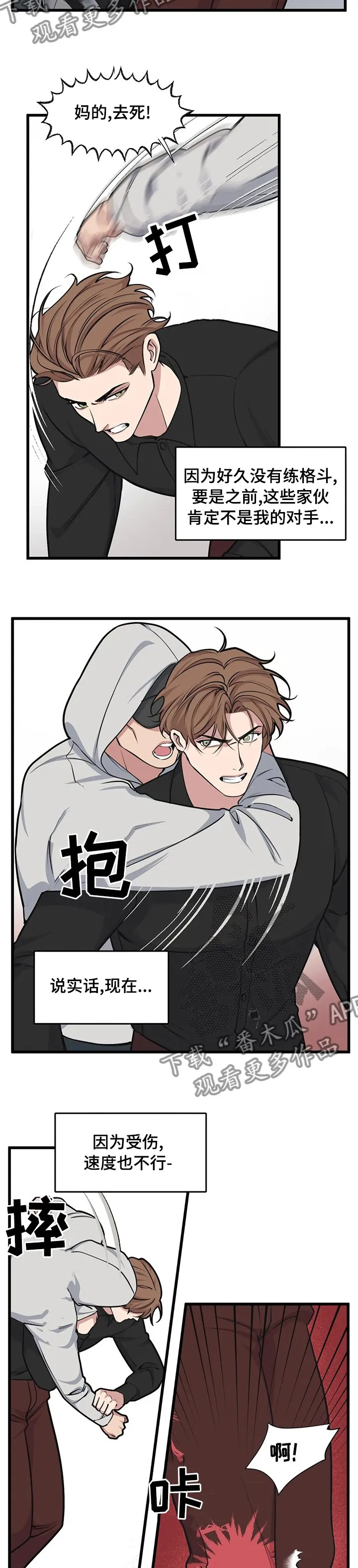 第37章：是非 第7页