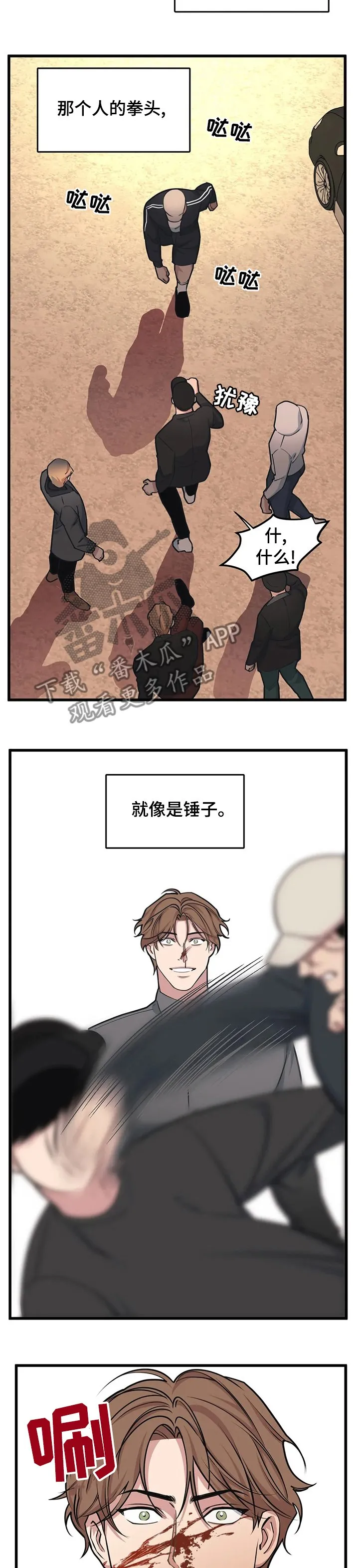 第38章：谢谢你 第2页