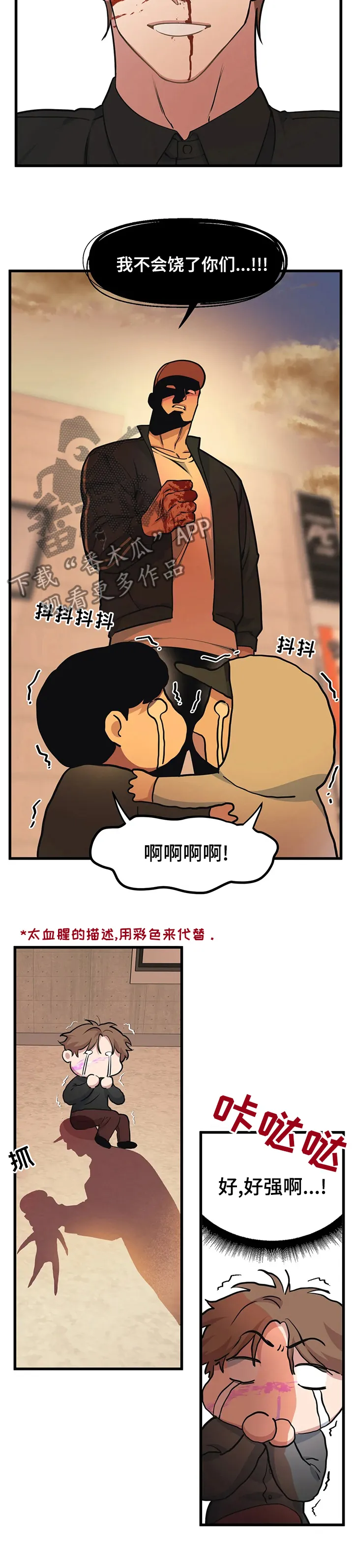 第38章：谢谢你 第3页