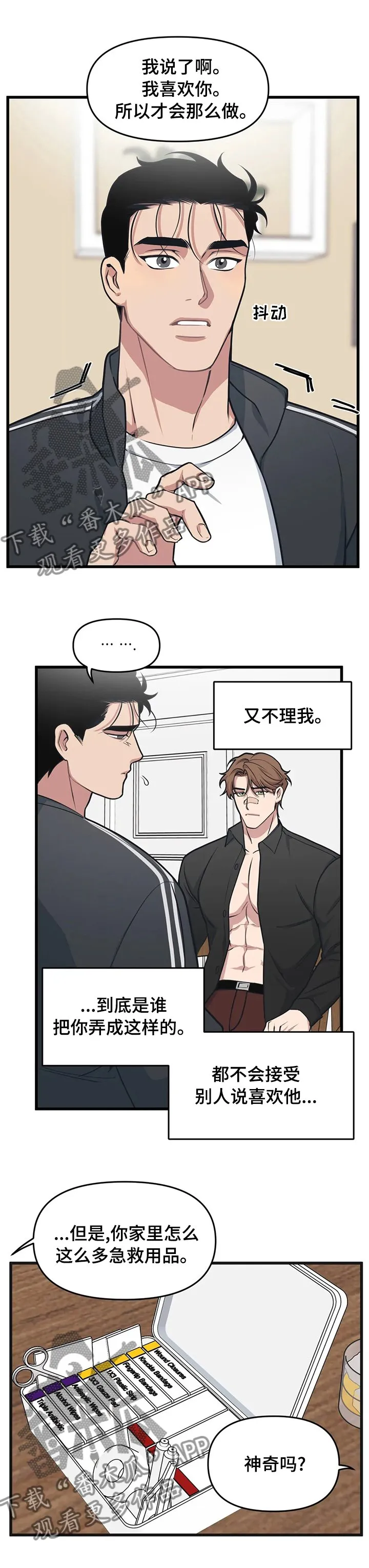 第39章：送书 第1页