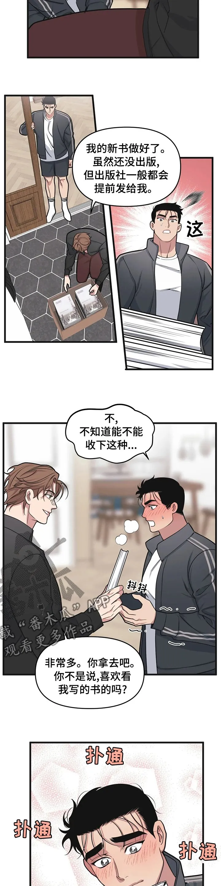 第39章：送书 第3页