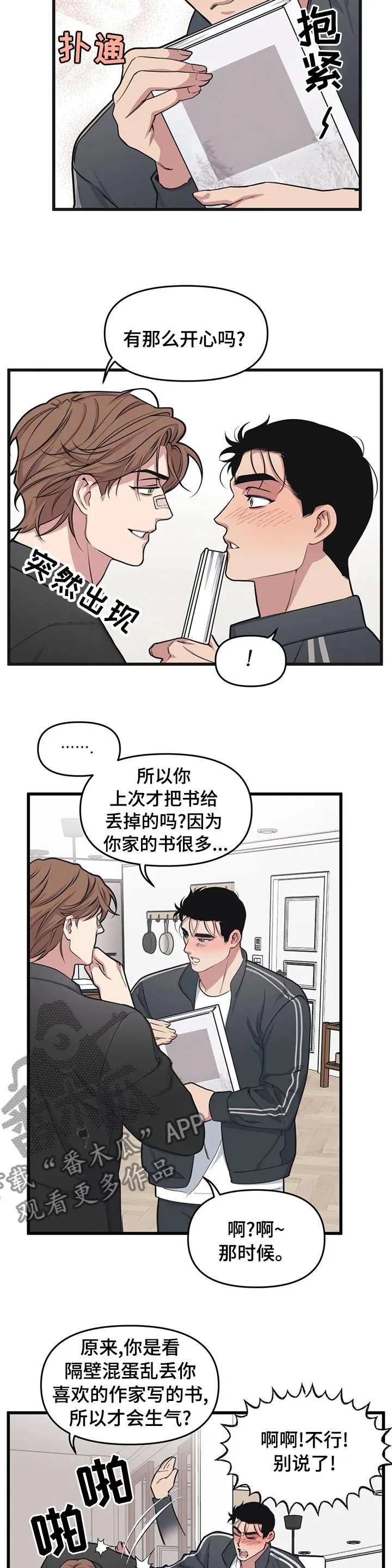 第39章：送书 第4页