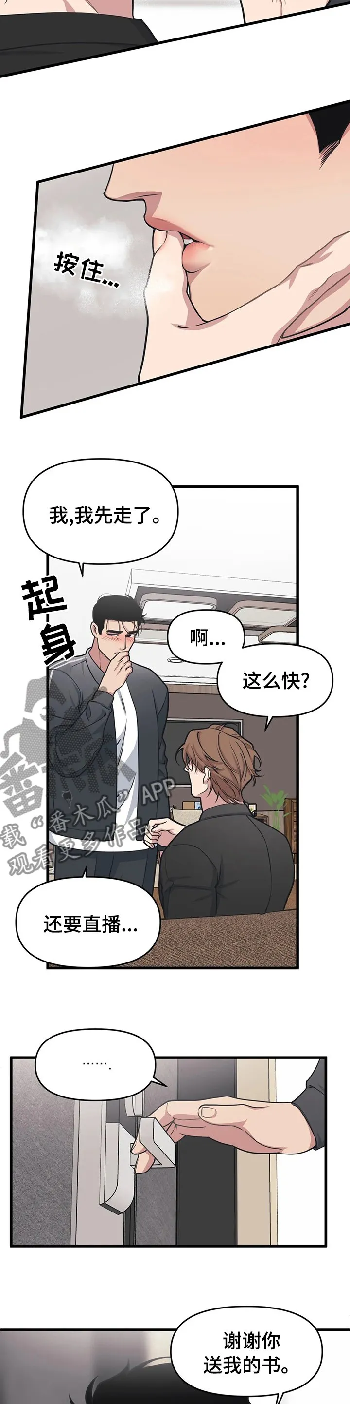 第39章：送书 第6页