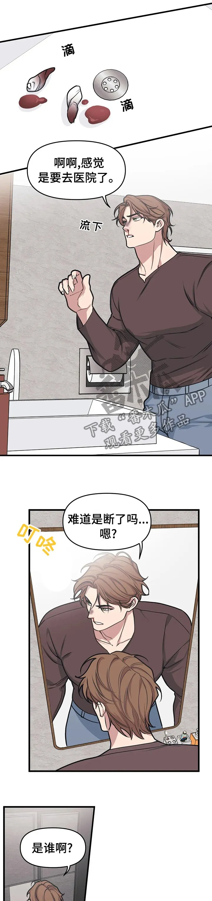 第40章：最怕的是什么 第1页