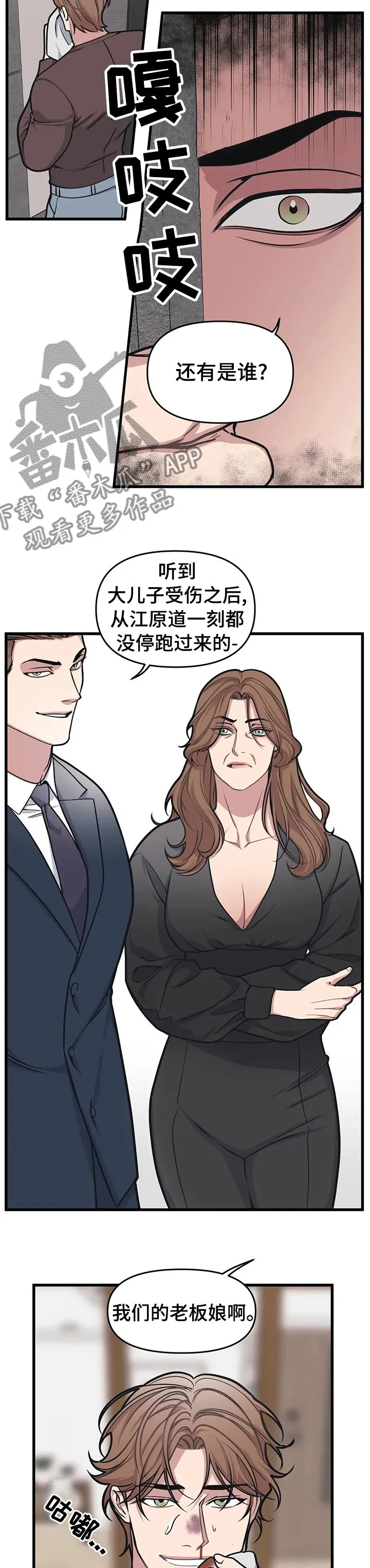 第40章：最怕的是什么 第2页