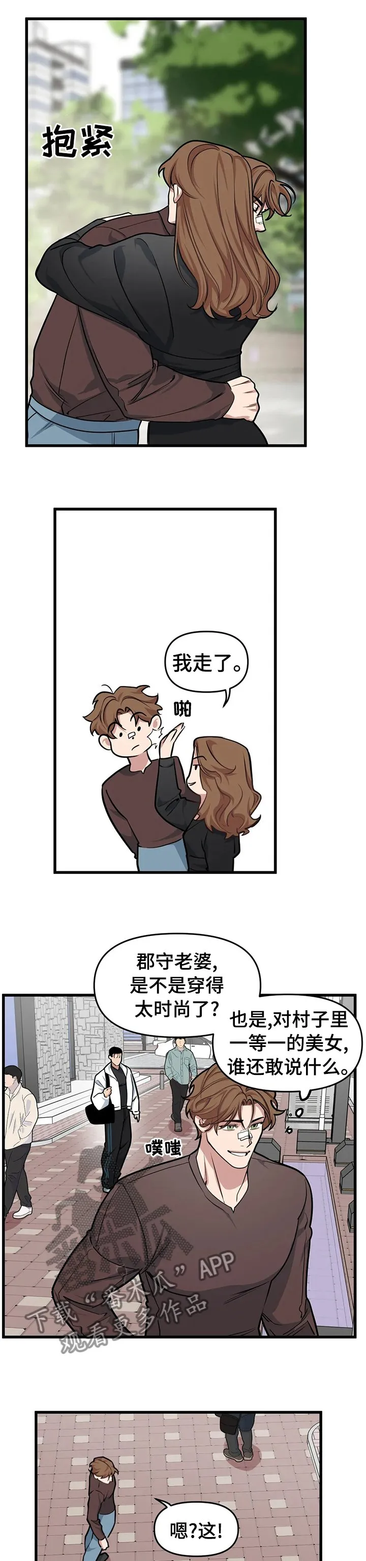 第40章：最怕的是什么 第7页
