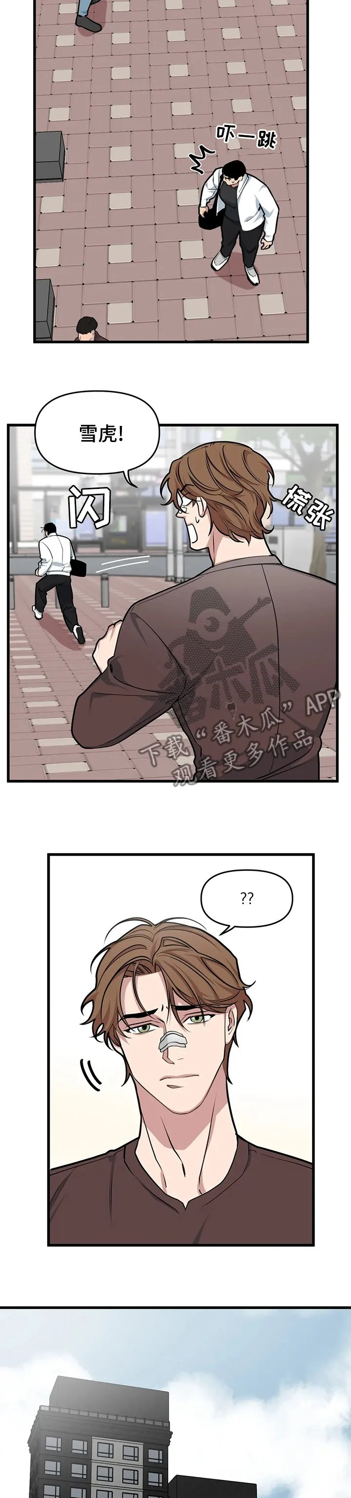 第40章：最怕的是什么 第8页