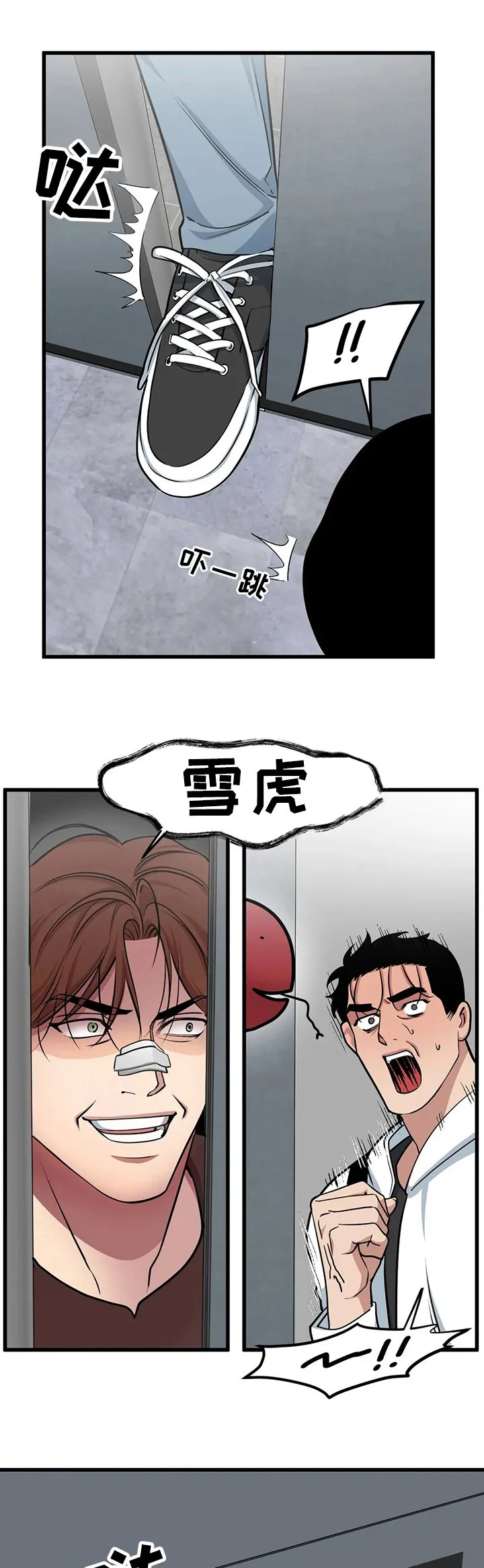 第40章：最怕的是什么 第10页
