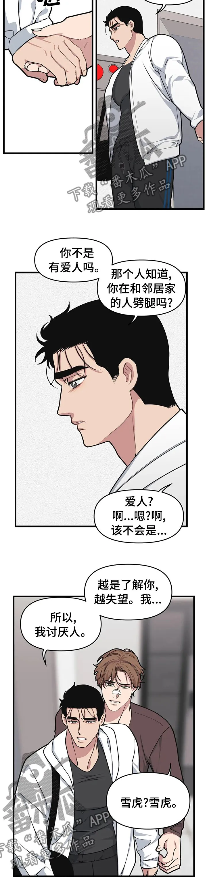 第41章：主题 第3页