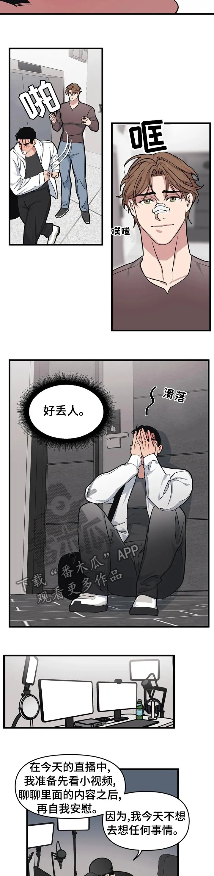 第41章：主题 第6页