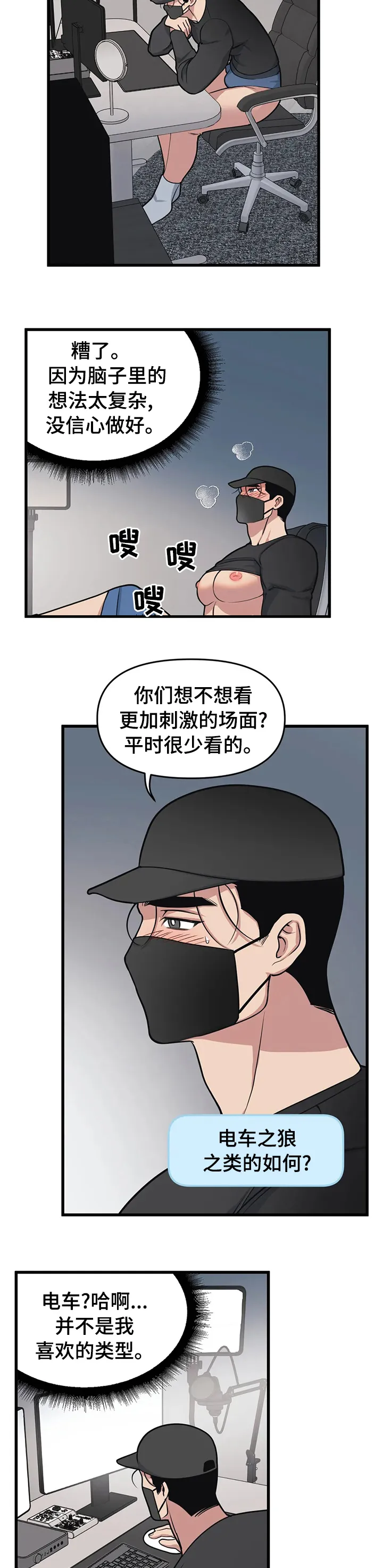 第41章：主题 第7页