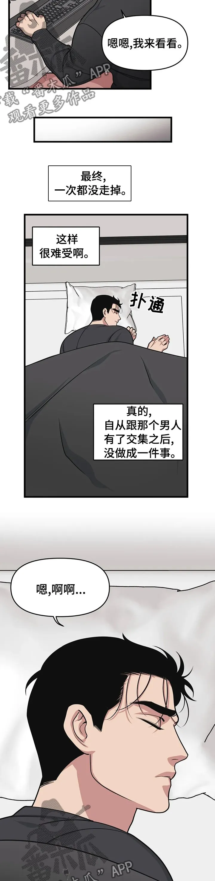 第41章：主题 第8页