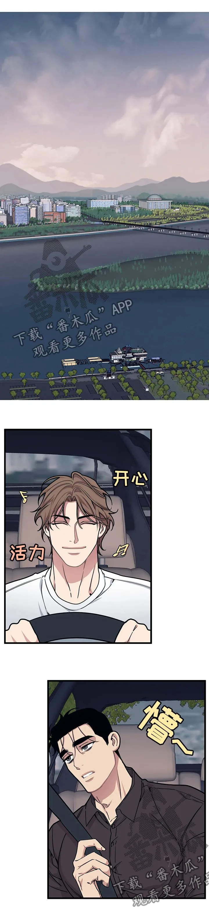 第44章：休息 第1页