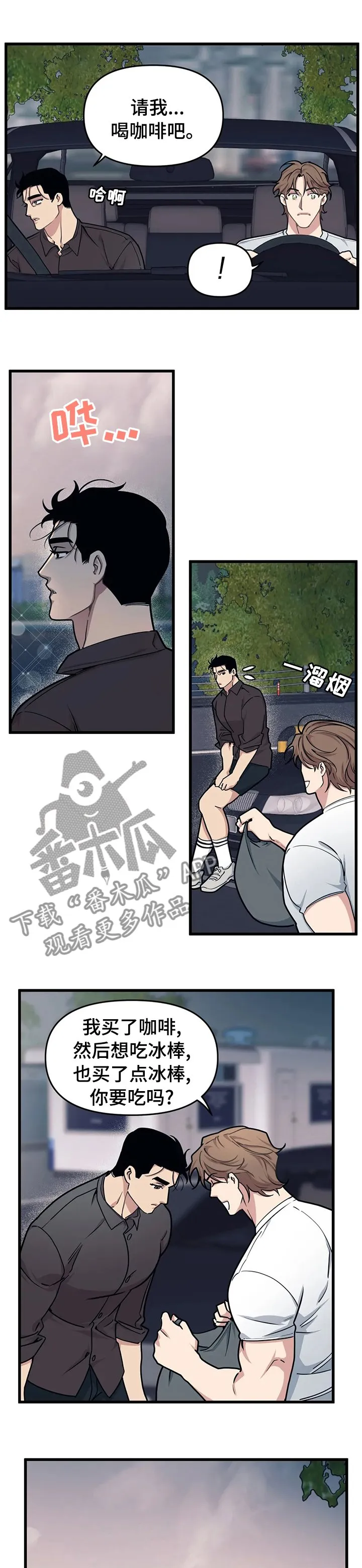 第44章：休息 第2页