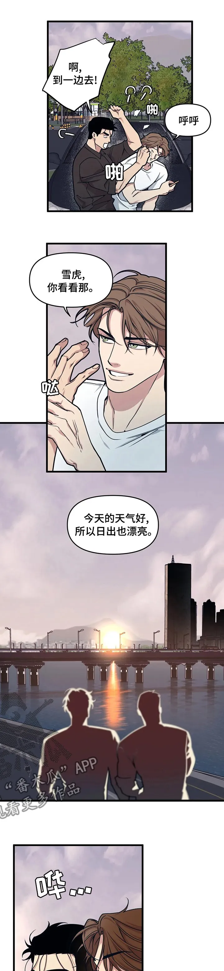 第44章：休息 第4页