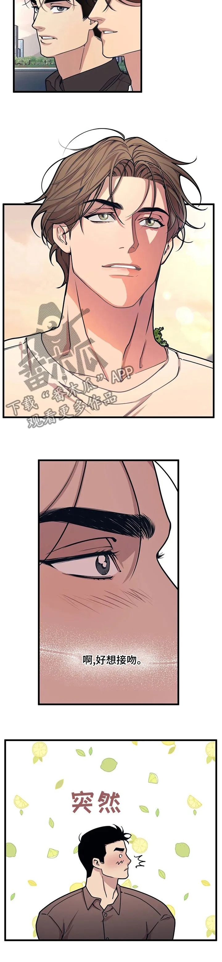 第44章：休息 第5页