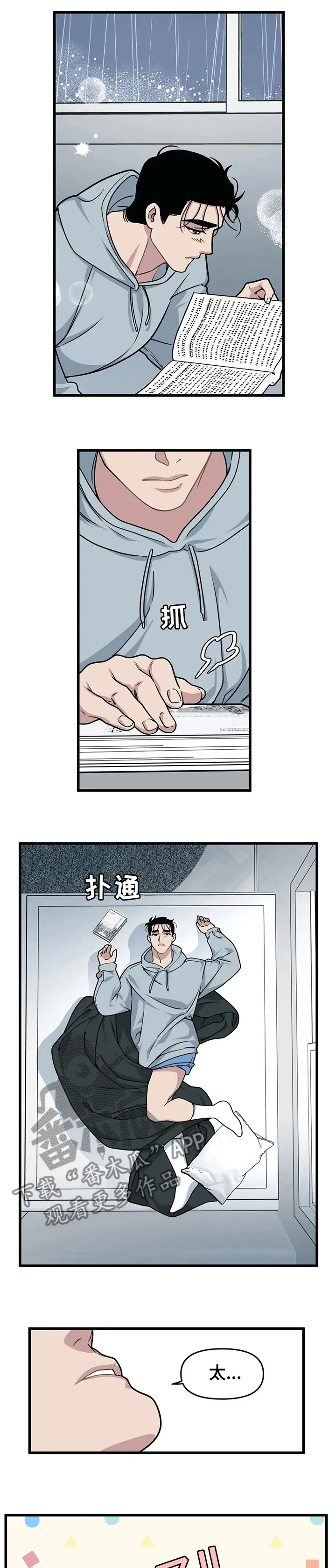 第45章：好人 第1页