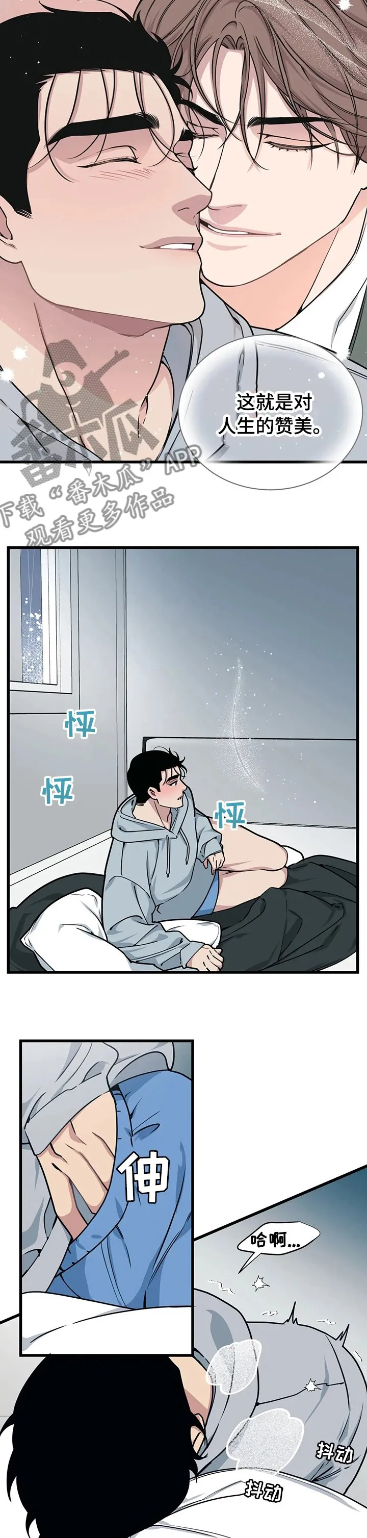第45章：好人 第3页