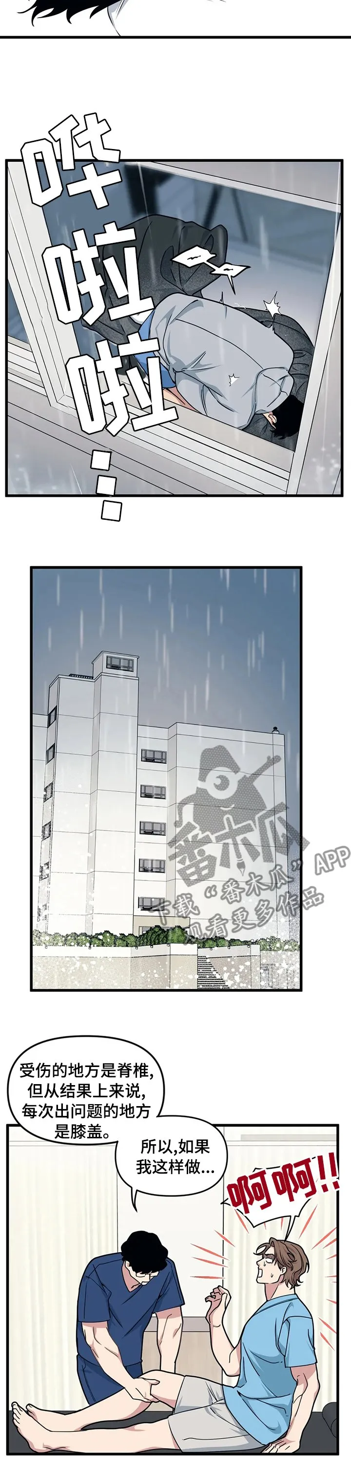 第45章：好人 第4页